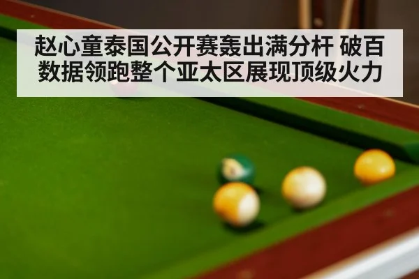 snooker table with balls