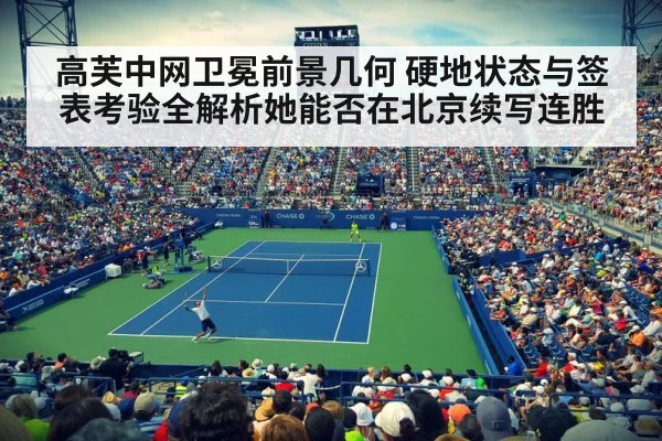 tennis serve stadium night